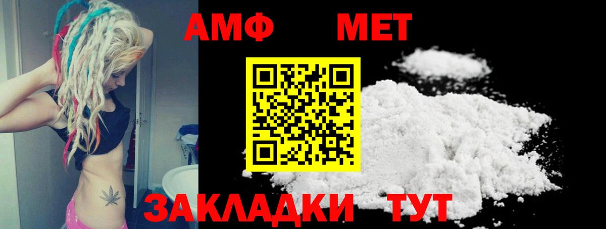 Тихорецк  АМФ 97%  АМФЕТАМИН  Вход с VPN 
