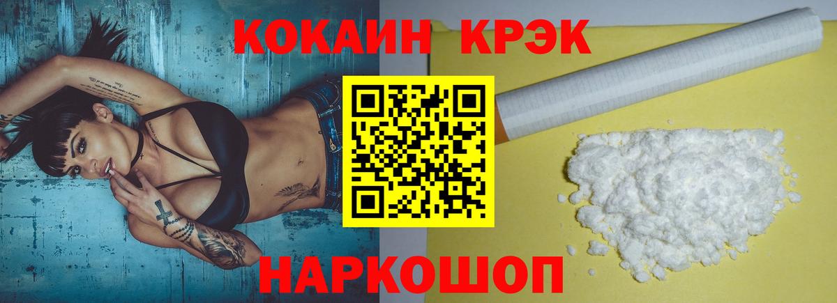 COCAIN Эквадор Тихорецк