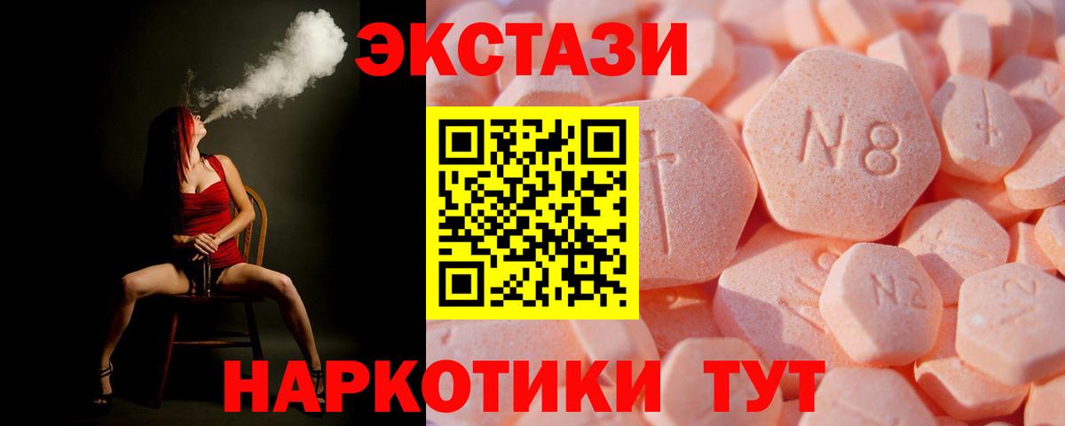 ЭКСТАЗИ  Вход с VPN  Тихорецк  ЭКСТАЗИ 99% 