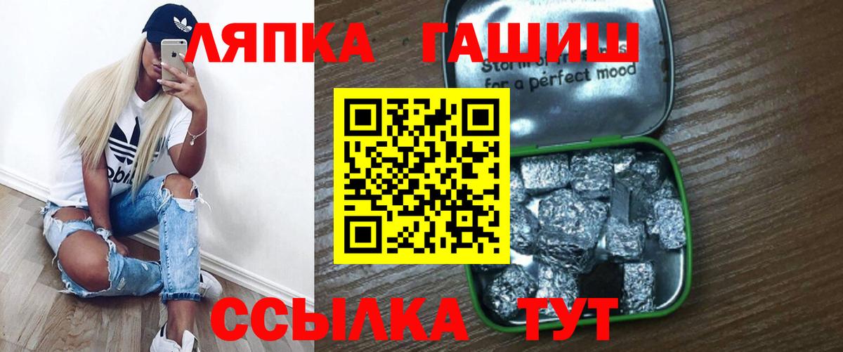 ГАШИШ  ГАШИШ Cannabis  Вход с VPN  ГАШИШ убойный  Тихорецк 