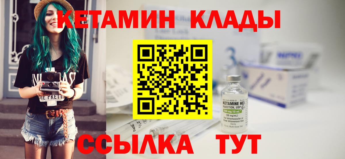 Кетамин VHQ  Кетамин ketamine  Тихорецк  Вход с VPN 