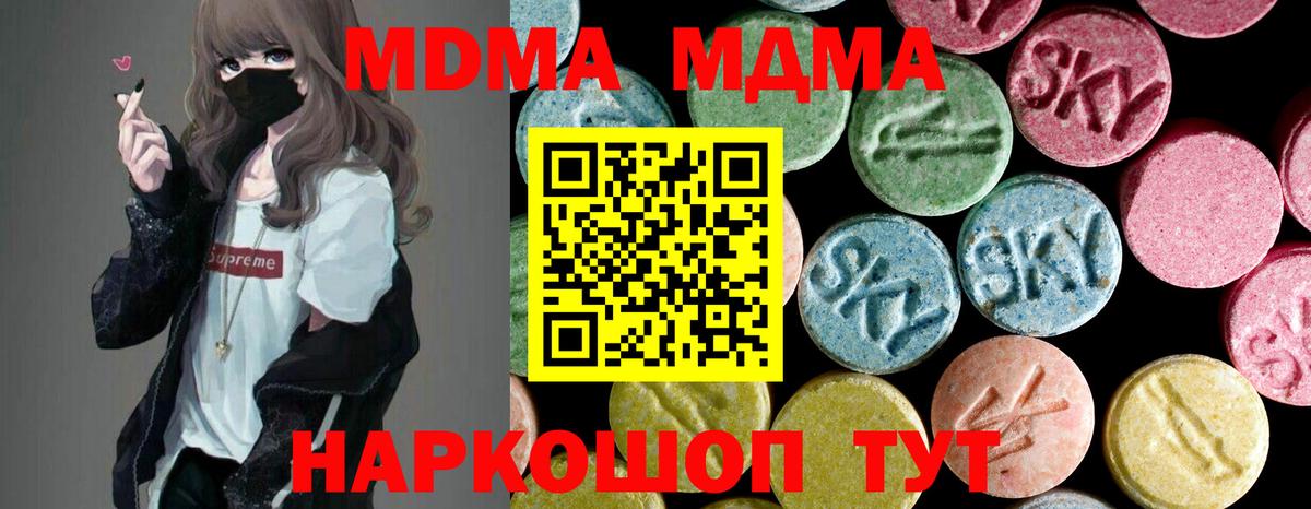МДМА молли Тихорецк