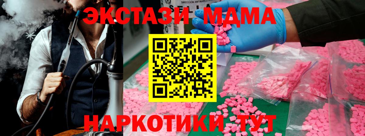 МДМА кристаллы  Вход с VPN  Тихорецк 