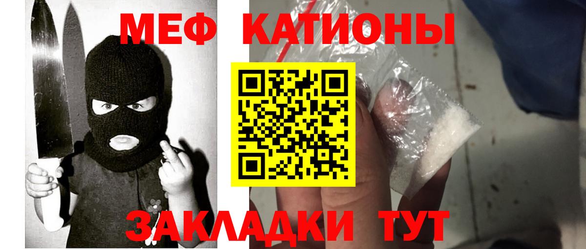 Меф  Вход с VPN  Мефедрон mephedrone  Тихорецк  Мефедрон мяу мяу 