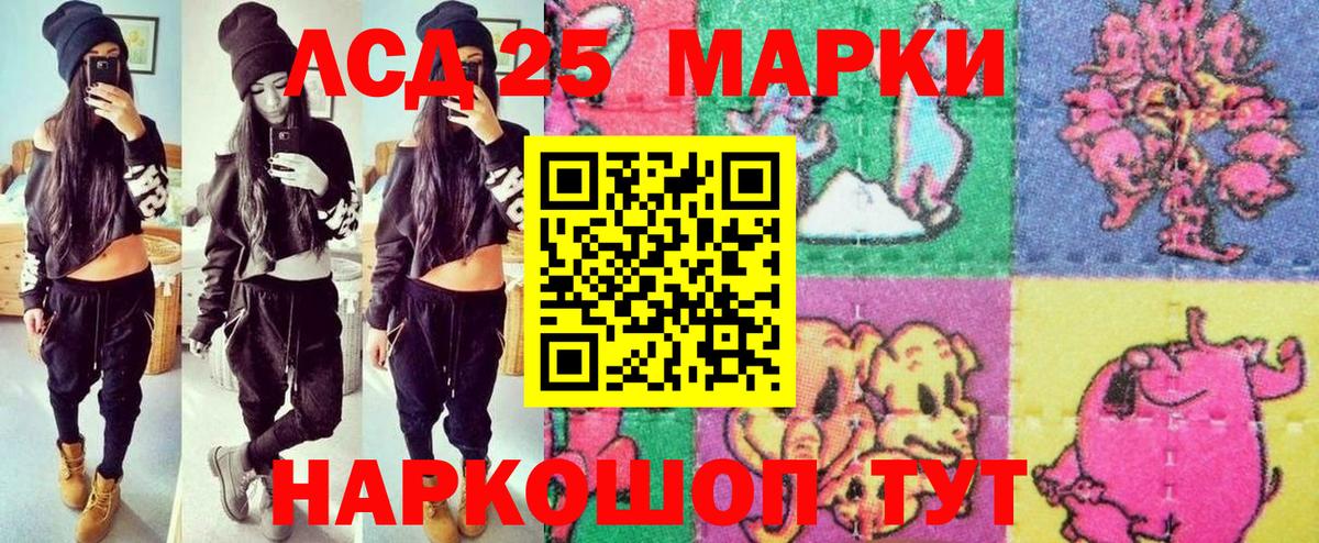 Марки 25I-NBOMe 1,5мг  Вход с VPN  Марки 25I-NBOMe  Тихорецк  Марки 25I-NBOMe 1,5мг 