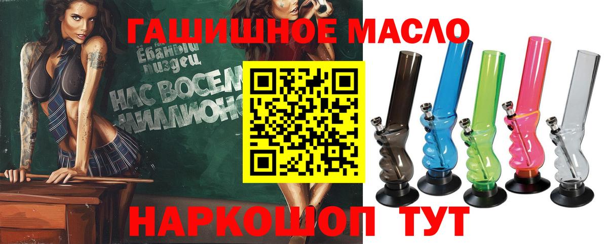 Тихорецк  ТГК концентрат  Вход с VPN  ТГК THC oil 