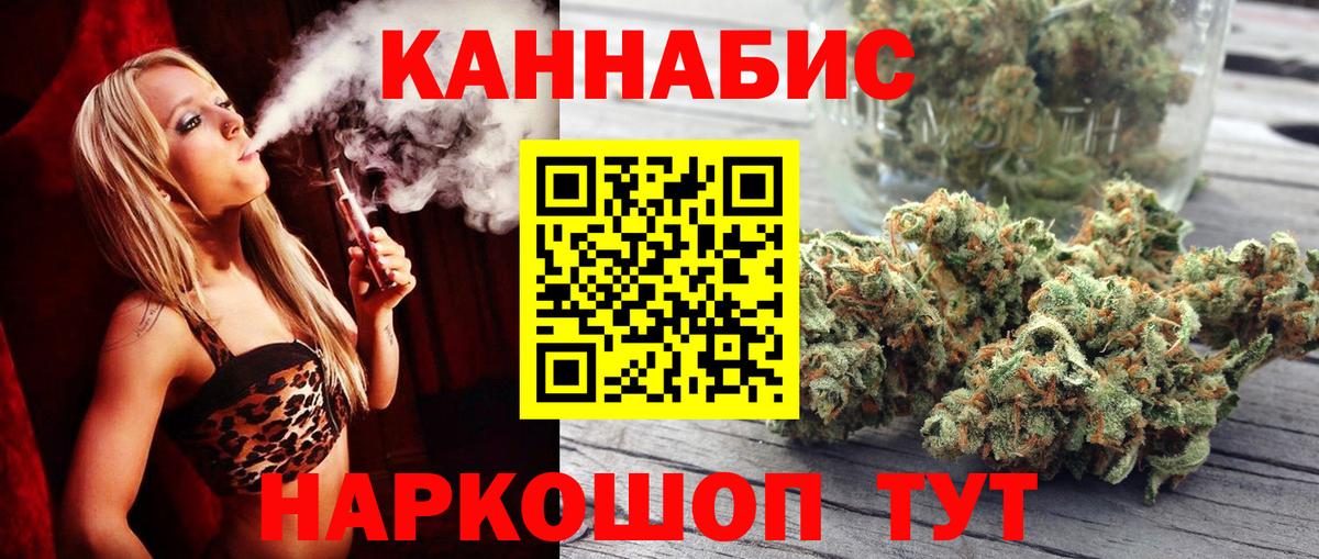 Каннабис White Widow  Вход с VPN  МАРИХУАНА Bruce Banner  Конопля Bruce Banner  Тихорецк 